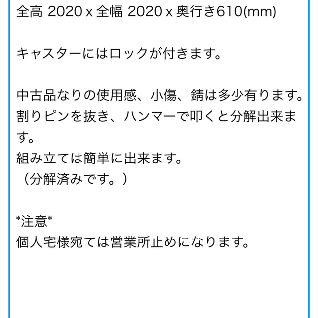 BRIDGESTONE(ブリヂストン)の直接引き取り可　タイヤラック プロ仕様 20万円 自動車/バイクの自動車/バイク その他(その他)の商品写真