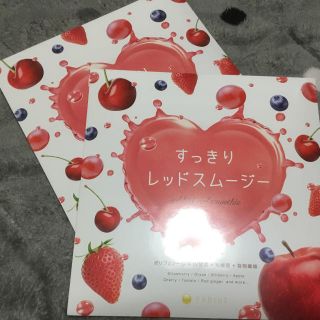 ファビウス(FABIUS)のすっきりレッドスムージー(ダイエット食品)