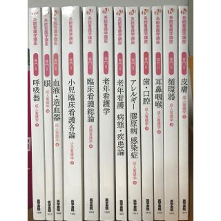 医学書院 看護 教科書代の通販 by むち子shop｜ラクマ