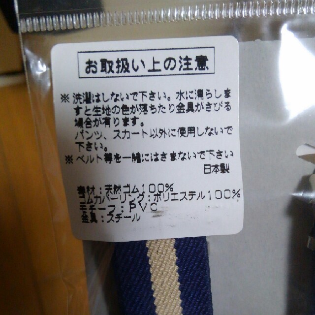 西松屋(ニシマツヤ)のサスペンダー キッズ/ベビー/マタニティのこども用ファッション小物(ベルト)の商品写真