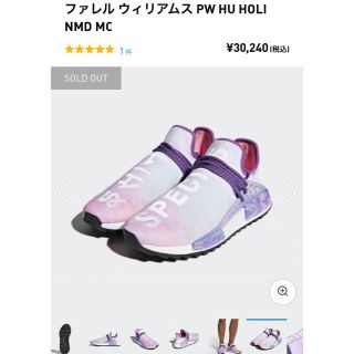 アディダス(adidas)のadidas × Pharrell NMD HUMAN RACE(スニーカー)