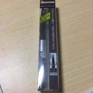 リンメル(RIMMEL)の【新品】リンメル オートアイブロウ 001 グレー(アイブロウペンシル)