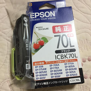 エプソン(EPSON)のエプソン インク ブラック 2本 EPSON 純正(オフィス用品一般)