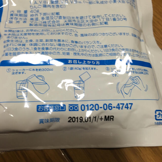 MARUKO(マルコ)のcho子様専用   シルククリエイトスリム  クラムチャウダー4袋 コスメ/美容のダイエット(ダイエット食品)の商品写真