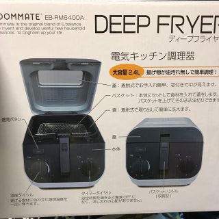 オイルフライヤー(調理機器)