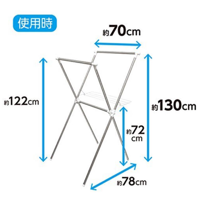 アイリスオーヤマ(アイリスオーヤマ)の アイリスオーヤマ新品未使用 物干し 簡単組み立て室内干し ステンレス インテリア/住まい/日用品の収納家具(リビング収納)の商品写真