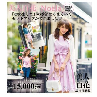 ノエラ(Noela)のノエラ/セットアップ/トップスのみ(カットソー(半袖/袖なし))