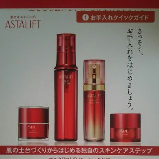 アスタリフト(ASTALIFT)のmioperia様専用☆アスタリフト☆ベーシックトライアルキット☆(サンプル/トライアルキット)