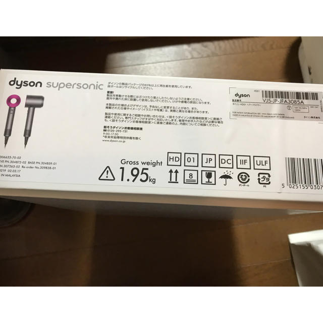 Dyson(ダイソン)のダイソンドライヤー スマホ/家電/カメラの美容/健康(ドライヤー)の商品写真