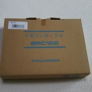 ダイキン(DAIKIN)の新品 ダイキン エアコン リモコン BRC1E6 その②(その他)