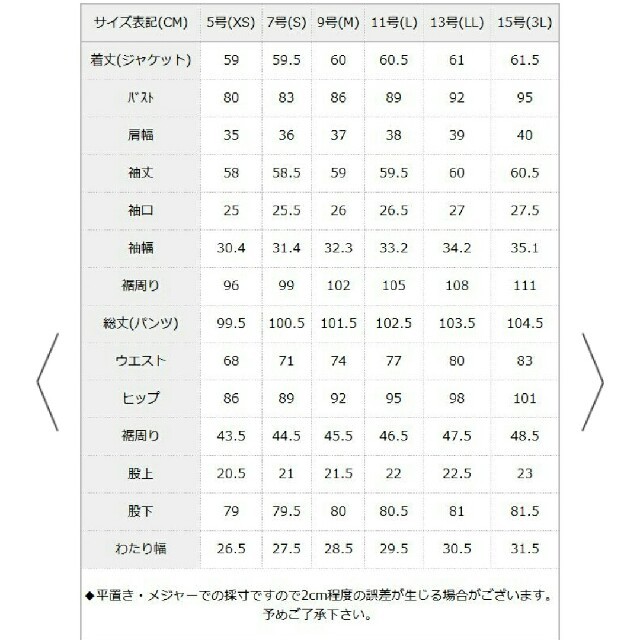 夢展望(ユメテンボウ)の【♡..3iko様専用】裏地配色洗えるストレッチパンツスーツ2点セット

 レディースのフォーマル/ドレス(スーツ)の商品写真