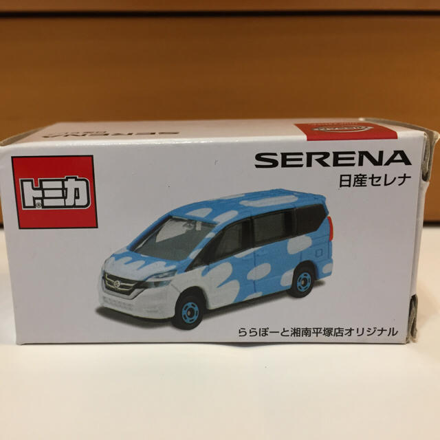 SERENA(セレナ)の［非売品］トミカ 日産セレナ ららぽーと湘南平塚店オリジナル エンタメ/ホビーのおもちゃ/ぬいぐるみ(ミニカー)の商品写真