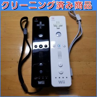 ウィー(Wii)のkumaguma_yu様専用 純正 wiiリモコン 黒 白 ２個 動作確認済み(家庭用ゲームソフト)