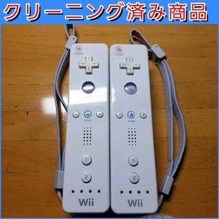 ウィー(Wii)のクリーニング済み 純正 wiiリモコン  白 ２個セット 動作確認済み(家庭用ゲームソフト)