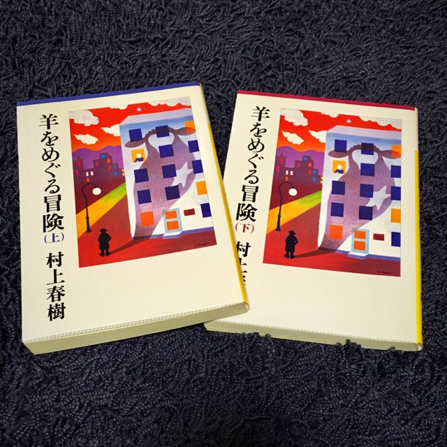 村上春樹10冊セット 風の歌を聴け 1973年のピンボール  エンタメ/ホビーの本(文学/小説)の商品写真