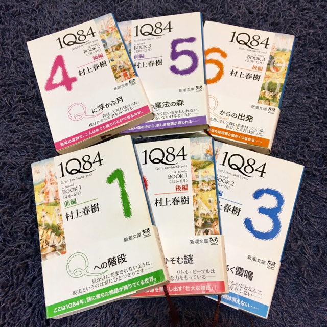 村上春樹10冊セット 風の歌を聴け 1973年のピンボール  エンタメ/ホビーの本(文学/小説)の商品写真