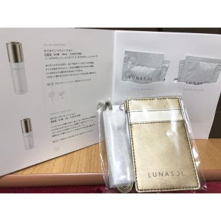 ルナソル(LUNASOL)のルナソル 2018ノベルティパスケース <サンプル付>(ノベルティグッズ)