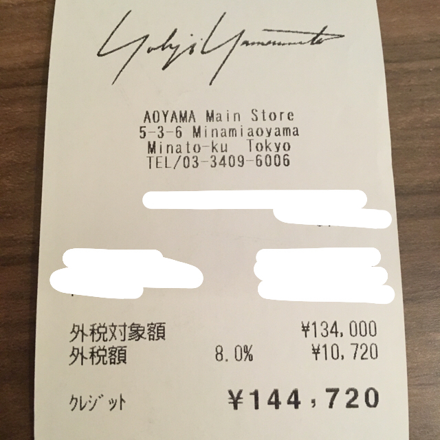 Yohji Yamamoto(ヨウジヤマモト)のヨウジヤマモト トートバッグ 未使用 メンズのバッグ(トートバッグ)の商品写真