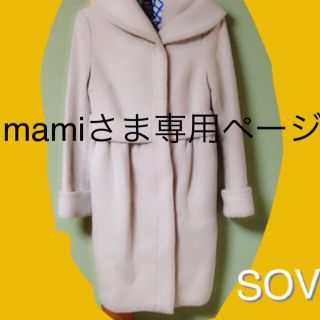 ダブルスタンダードクロージング(DOUBLE STANDARD CLOTHING)のダブスタ SOV. デカ襟 コート 美品(ロングコート)