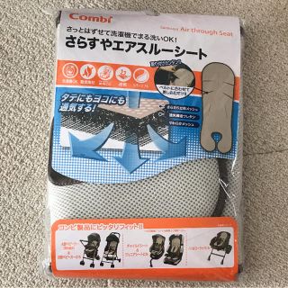 コンビ(combi)のぱんだ様 専用(ベビーカー用アクセサリー)