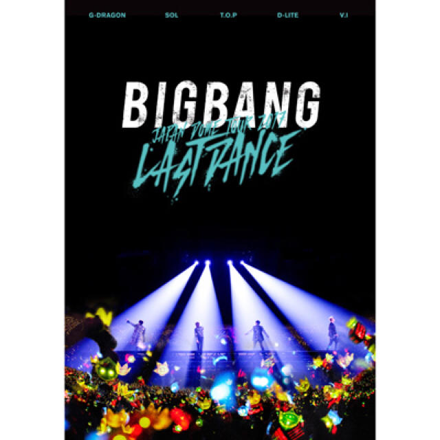 BIGBANG(ビッグバン)の★BIGBANG★  LAST DANCE LIVE DVD エンタメ/ホビーのDVD/ブルーレイ(ミュージック)の商品写真