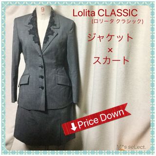 ロリータレンピカ(LOLITA LEMPICKA)のLolita CLASSIC(ロリータ クラシック)◆ジャケット&スカート(スーツ)