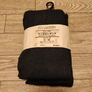 ムジルシリョウヒン(MUJI (無印良品))の無印良品 ストレッチ天竺 十二分丈レギンス マタニティ(マタニティタイツ/レギンス)