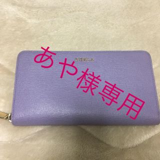 フルラ(Furla)の❤︎あや様専用❤︎ フルラ FURLA 長財布(長財布)