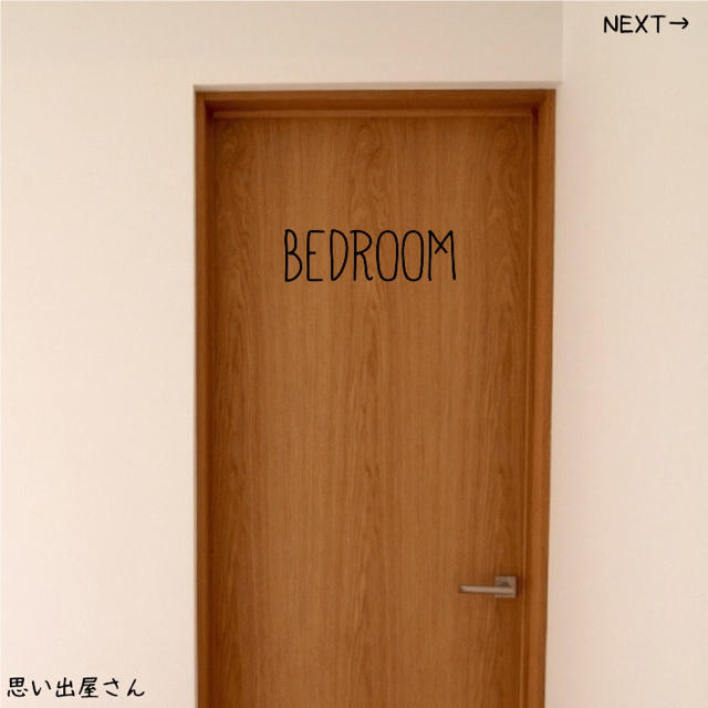 シンプルに...ベッドルーム用ステッカーシール ハンドメイドのインテリア/家具(インテリア雑貨)の商品写真
