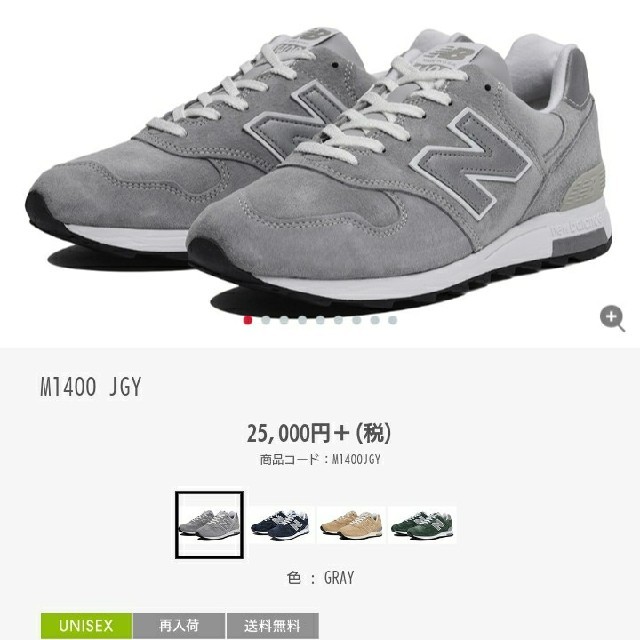 New Balance   限定 定価 新品 ニューバランス M JGY cm