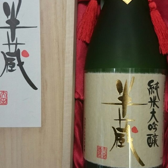 G7伊勢志摩サミット乾杯酒半蔵純大720ml 2022年8月 検索 十四代 而今