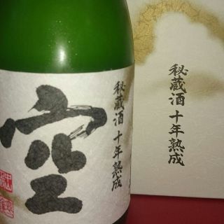 2024年最新！超 幻の酒！蓬莱泉純米大吟醸 秘蔵酒 空720ml(その他)