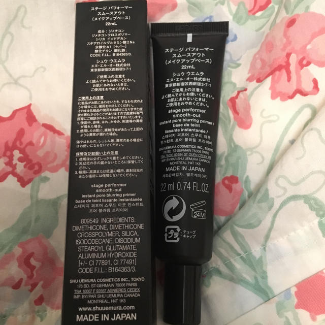 shu uemura(シュウウエムラ)のくりちゃんさま専用 シュウウエムラ 下地 コスメ/美容のベースメイク/化粧品(化粧下地)の商品写真