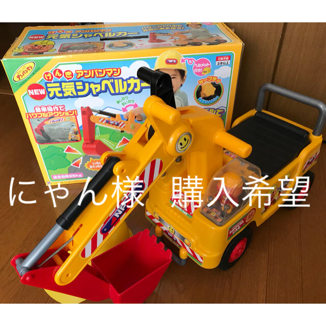 アンパンマン アンパンマンショベルカーの通販 By みやび S Shop アンパンマンならラクマ アンパンマン アンパンマンショベルカーの通販 By みやび S Shop アンパンマンならラクマ
