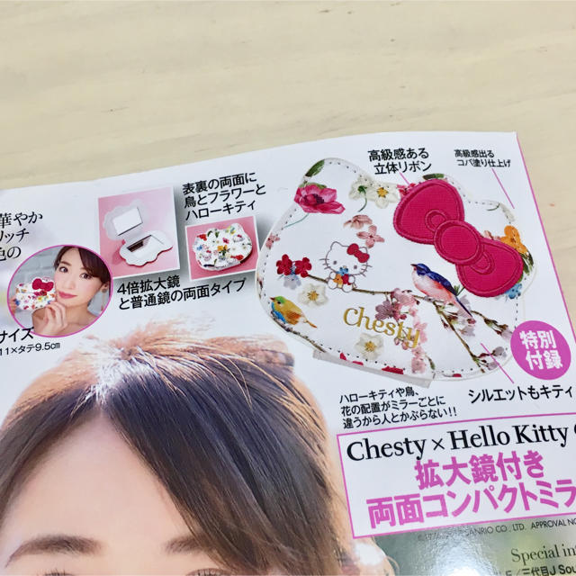 Chesty(チェスティ)の美人百花 付録 chestyミラー♡ レディースのファッション小物(ミラー)の商品写真