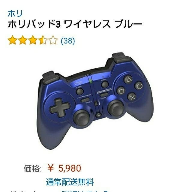 Playstation3 Ps3 連写機能 ワイヤレスコントローラー ホリパッド3の通販 By はちいちご S Shop プレイステーション3 ならラクマ