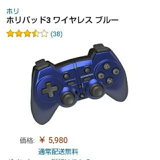 プレイステーション3(PlayStation3)のPS3  連写機能 ワイヤレスコントローラー ホリパッド3(家庭用ゲーム機本体)