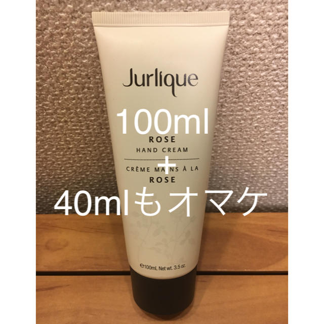 Jurlique(ジュリーク)の【激安！】おまけ付き！ジュリーク ハンドクリーム コスメ/美容のボディケア(ハンドクリーム)の商品写真