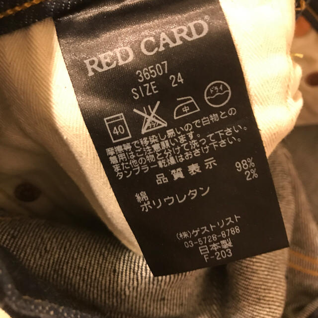 RED CARD デニム