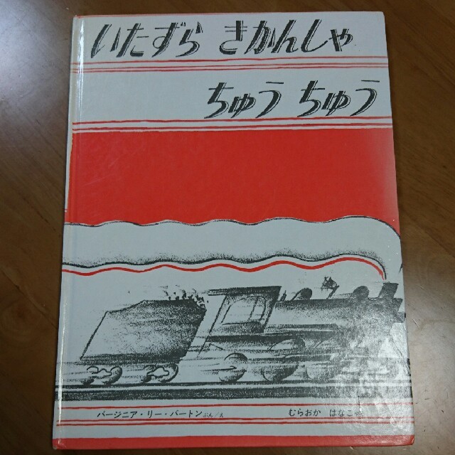 絵本 エンタメ/ホビーの本(絵本/児童書)の商品写真