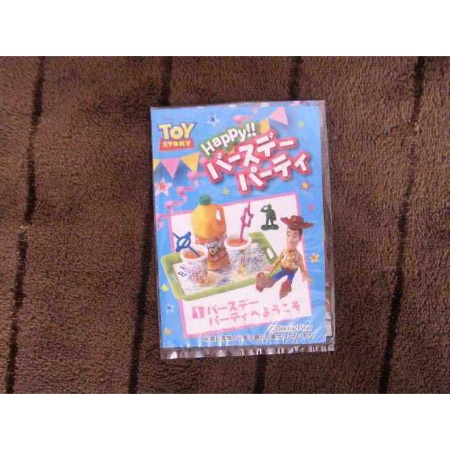 6種　袋未開封　トイストーリー　リーメント  Happy!! バースデーパーティ