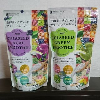 生酵素×チアシード スムージー二袋セット♪(ダイエット食品)