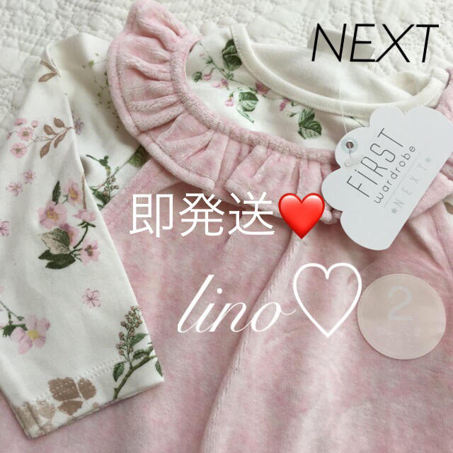 NEXT(ネクスト)のツムツム様専用 3-6M と 12-18M ピンクロンパース セット キッズ/ベビー/マタニティのベビー服(~85cm)(ロンパース)の商品写真