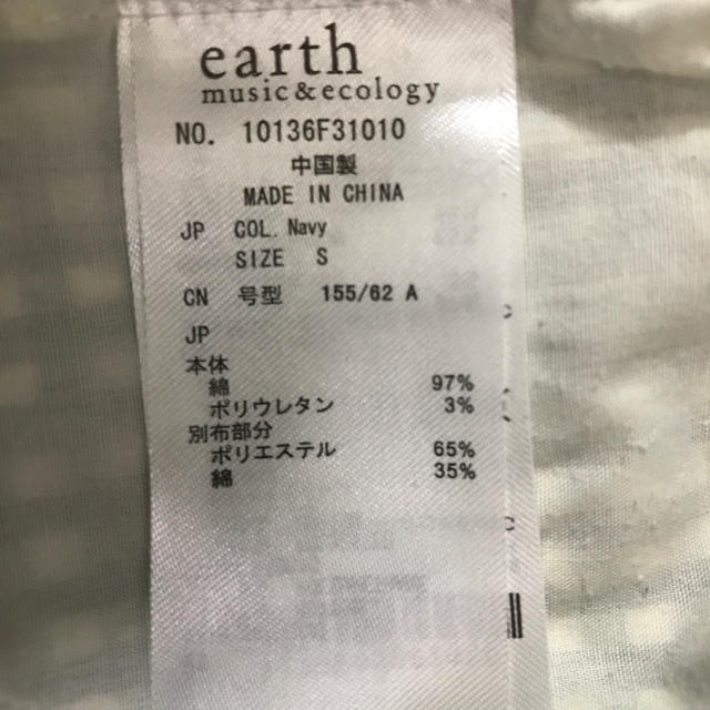 earth music & ecology(アースミュージックアンドエコロジー)のギンガムチェック パンツ earth music&ecology レディースのパンツ(カジュアルパンツ)の商品写真