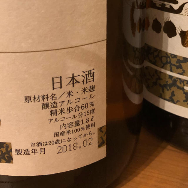 十四代  朝日鷹  生貯蔵酒  新酒 食品/飲料/酒の酒(日本酒)の商品写真