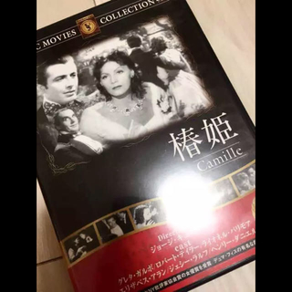 椿姫 DVD(外国映画)