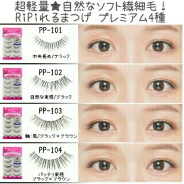 ヤマト工芸 ripiれるまつげ - 通販 - motelparati.com.br