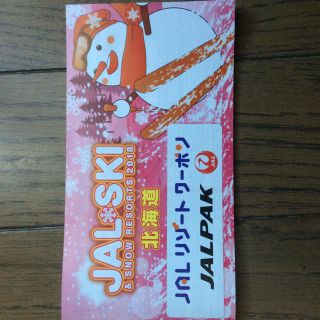 値下げ jalリゾートクーポン 5枚(スキー場)