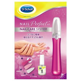 ドクターショール(Dr.scholl)のドクターショールスムーズ電動ネイルケアキットネイルパーフェクトキット(ネイル用品)