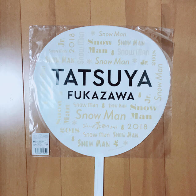 ジャニーズJr.(ジャニーズジュニア)のジャニーズJr祭り 2018 深澤辰哉 団扇 エンタメ/ホビーのタレントグッズ(男性タレント)の商品写真